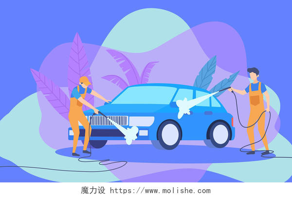 卡通车矢量风蓝紫汽车服务洗车原创插画海报素材